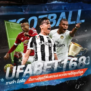 ufabet168 ทางเข้า มือถือ