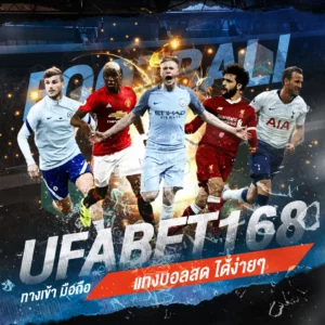 ufabet168 แทงบอลสด