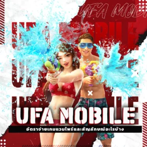 ufa mobile อัตราจ่ายเกมแวมไพร์