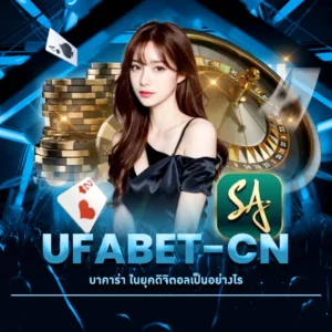 ufabet-cn บาคาร่า