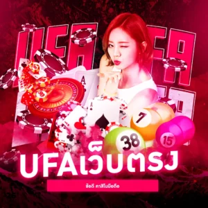 ufa ข้อดี คาสิโนมือถือ