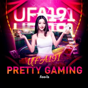 ยูฟ่า191 pretty gaming