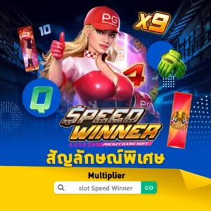 สัญลักษณ์พิเศษ Multiplier