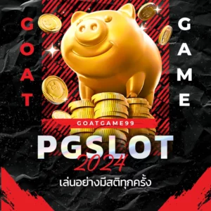 เล่นอย่างมีสติ