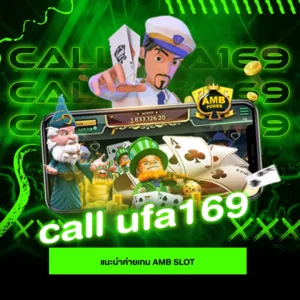 call ufa169 แนะนำค่ายเกม AMB Slot