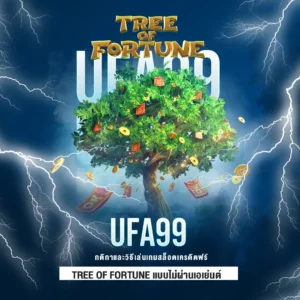 ufa99 กติกาและวิธีเล่นเกมสล็อตเครดิตฟรี