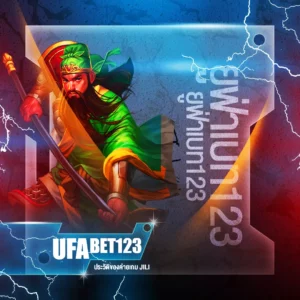ยูฟ่าเบท123 ค่ายเกม JILI