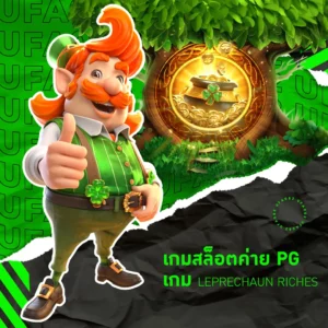 ufa 062 เกมสล็อตค่าย PG