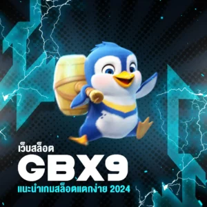 เว็บสล็อต goatbetx69